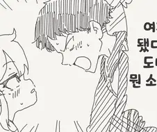 여자로 바뀌는 질병.manwha