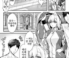 말딸, 핫산)아르당과 트레이너와 여우비.manhwa