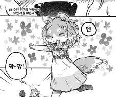 수상할 정도로 귀여운 친구 여동생.manga