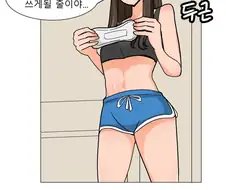 오싹오싹)잠깐만 여자 될수 있는 스위치가 있으면 좋겠다는 만화.jpg