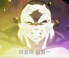 드래곤볼) "이것이 신뢰..."