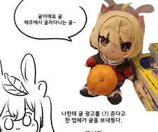 족제비와토끼) 작가 : 귤광고를 받았어요....받았는데
