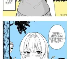 부잣집 아가씨와 썸타는.manhwa