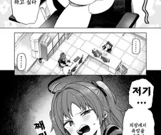 블루아카) 마망 플레이가 하고 싶은 센세