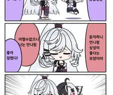 이환) 난 언니랑 상성이 좋아 감정사 만화