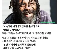 노숙자에게 집부터 제공한 복지甲 나라.jpg