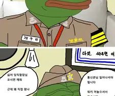 군생활 최고의 공포의 순간