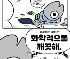 은근히 있는 자취 청소 유형.manga