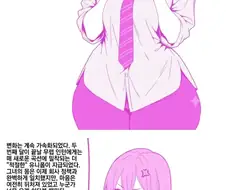 여자들만 있는 회사에 입사한 인턴남