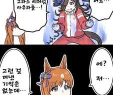 [말딸] 그라스 원더의 기술을 터득한 라이스.manhwa