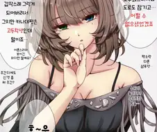 @)카나데와 카에데가 프로듀서를 심문하는 manhwa