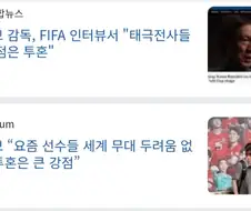 손흥민은 이미 홍명보가 말하는 대로 적응하고 있다