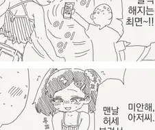 짜증나는 메스가키가 솔직해지는 최면어플 만화류 甲