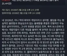 붉은사막은 2026년, 아니 역대 최악의 게임이라고 생각함.