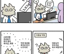 이만화 보고 느끼는점