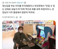일본에서도 문제라는 부모들