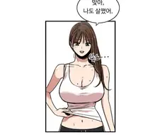 거짓말이 입에 붙은 캐