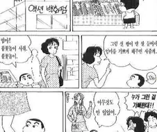 [짱구는못말려]불꽃놀이를 하다