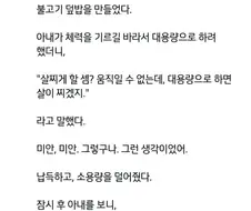아내를 위해 요리한 남편이 얻어야 했던 교훈