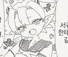 서큐버스한테 ㅅㅅ같은건 식사랑 마찬가지야 manhwa