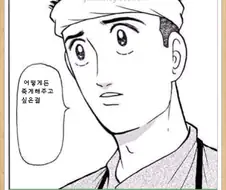 사이코패스처럼 생긴 만화 주인공.jpg