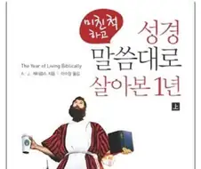 구약 기준이면 무슬림 보다 빡빡함