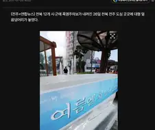 전주시가 여름 마다 설치하는거