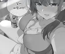 넣어버린 만화.manhwa