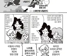약혐) 17세기 유럽 해군들의 비참한 생활.manga