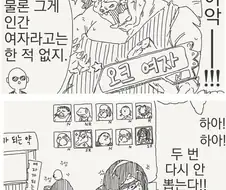 심각한 일본의 도박 중독 사례 manga