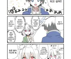 프리코네)주인님 소원 이뤄주는 콧코로 만화.manwha