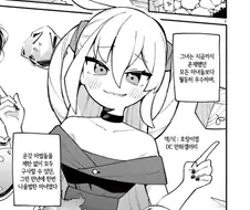 세계 최강의 메스가키 마녀 만화