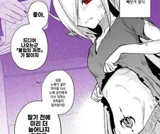 서큐버스 노예 만화
