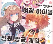 보추만화 정발