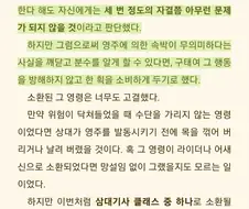 Fate)???:목숨이 12개인데 니가 뭘 할 수 있는데 ㅋㅋㅋㅋ