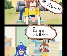 [말딸] 라이얀.manhwa