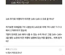 발더스) 너 혹시 하프오크니?