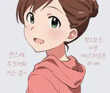 [@] 경단감자.manhwa