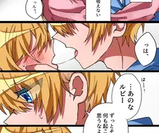 최애의아이)어쩌다 찾은 아쿠루비의 ㄱㅊ 만화