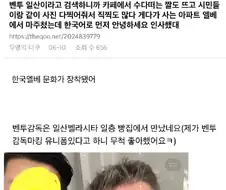 벤투 전 감독이 국대 감독 타진한 이유.jpg
