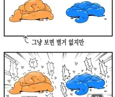 조금만 연출하면 야하게 보이는 방법.manga