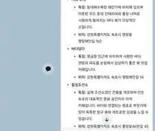 제미나이 대참사