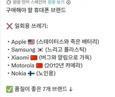 남미 사람이 알려주는 꼭 구매해야할 휴대폰 브랜드