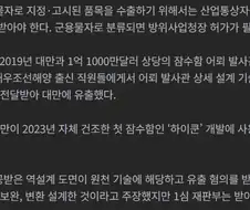 잠수함 기술 넘긴 前해군 중령, 2심서 감형