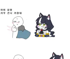 애니원작이 너무 귀여워서 원작이 까임.manhwa
