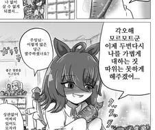 [말딸] 미약당근.manhwa