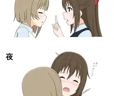 럽라) 백합.밤낮역전 시즈카스