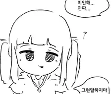 저주로 인해 몸이 바뀌어버린 소꿉친구 만화