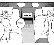 1박 2일동안 외박을 나간 고문공주
