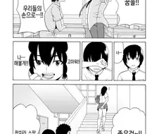 도찰하다 호모되는.manhwa